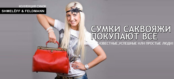 сумки саквояжи shmeleff