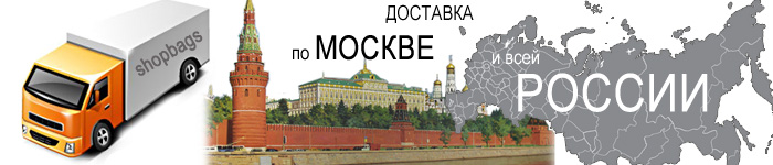 Доставка сумок, сумка курьером Доставка сумок, сумка курьером